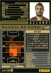 Amazon.co.jp: WCCF/12-13 2.0ver/A41/イタリア代表/ダニエレ・デ